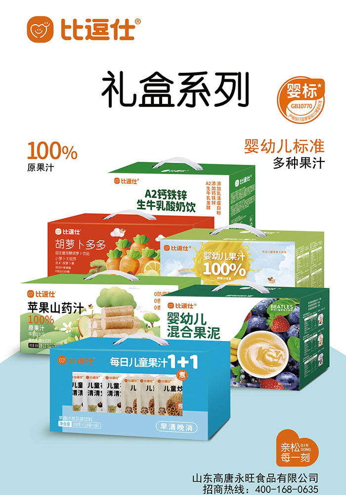 Gift Box Series