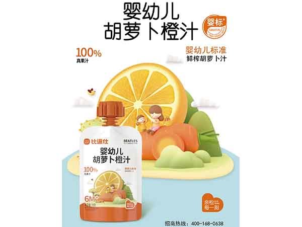 Carrot and Orange Juice for Infants and Toddlers