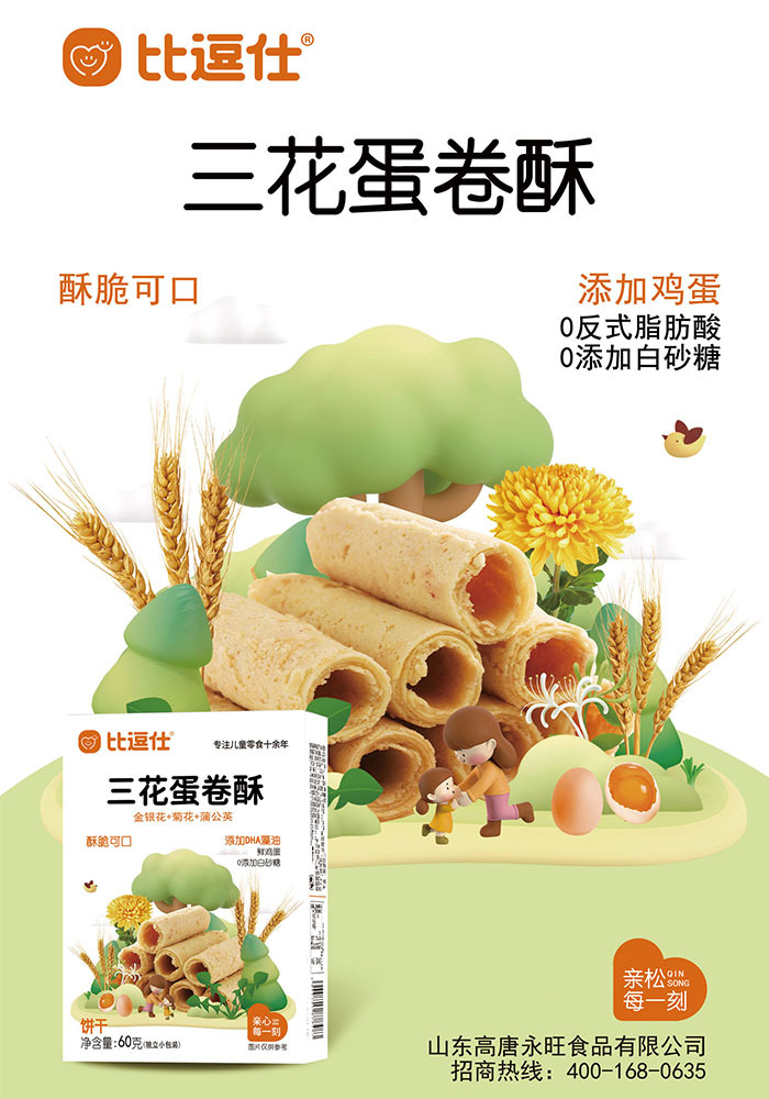Three Flower Egg Rolls