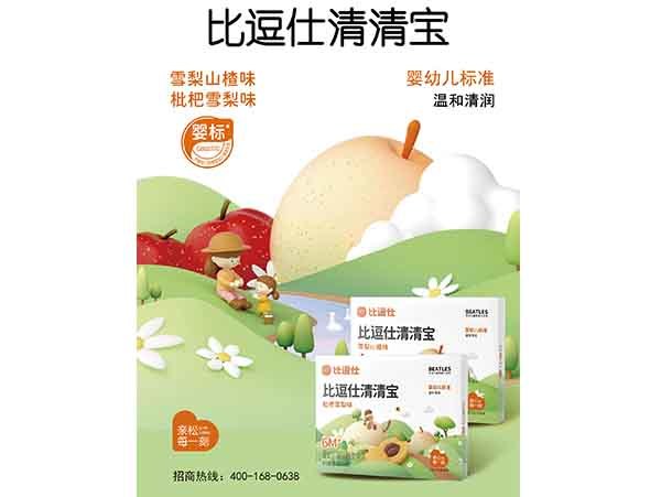 Bi Dou Shi Qing Qing Bao