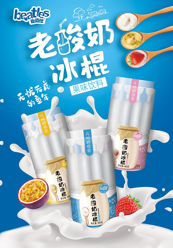 Old yogurt popsicles