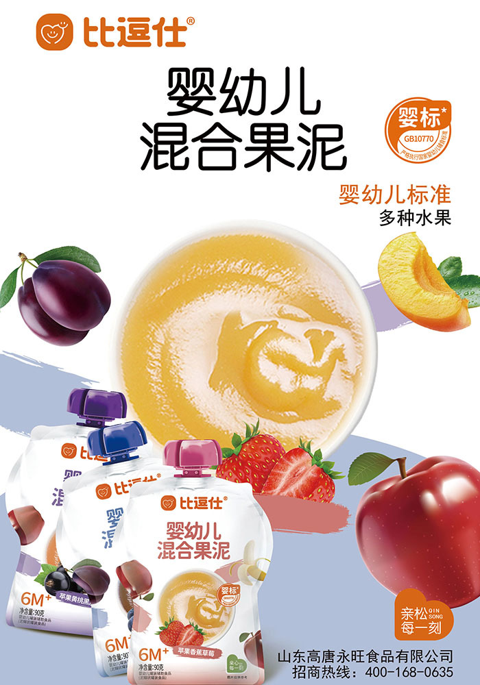 Baby mixed fruit puree