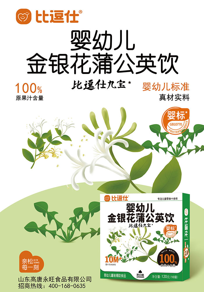 Honeysuckle and dandelion drink for infants