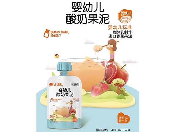 Yogurt puree for infants and young children