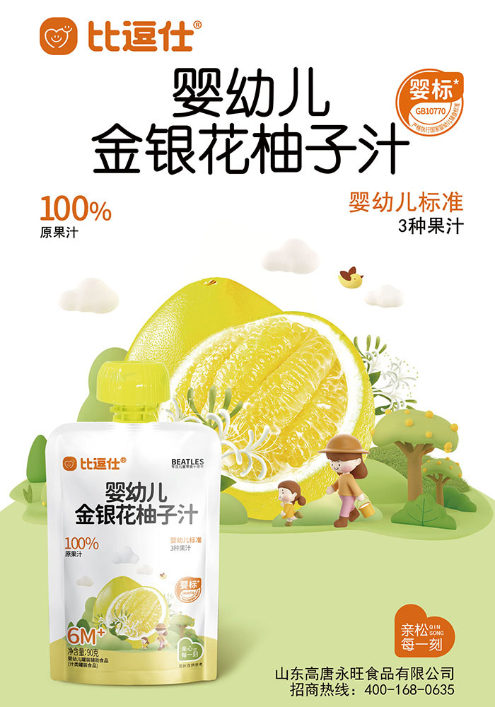 Honeysuckle and grapefruit juice for infants