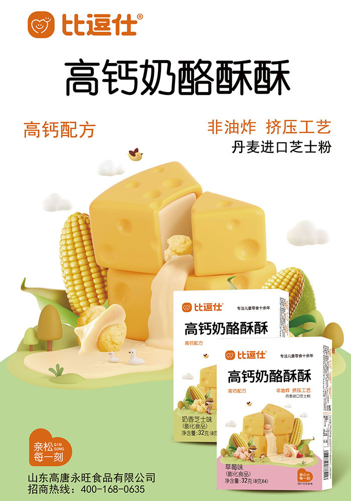 High calcium cheese crisps