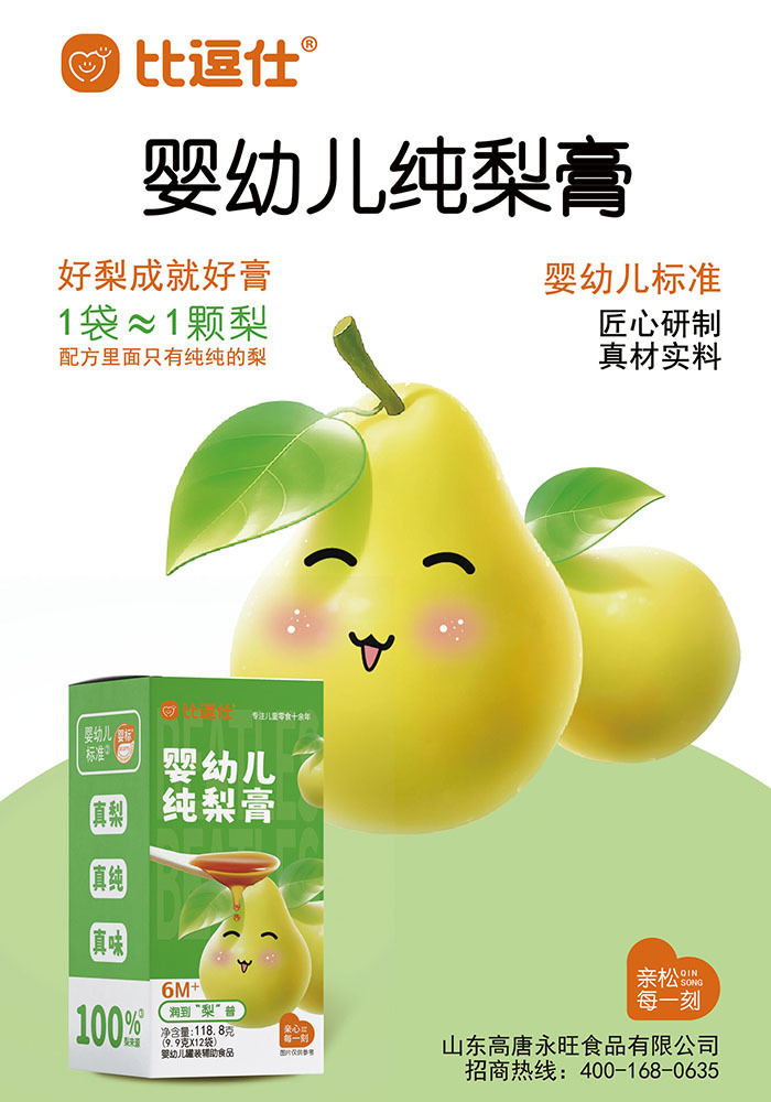 Pure pear paste for infants