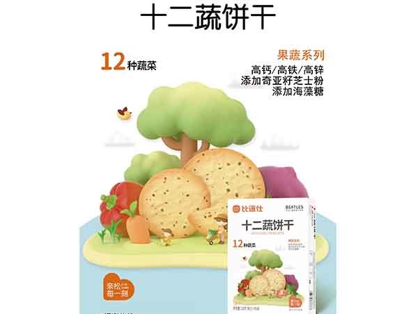 Twelve Vegetable Cookies
