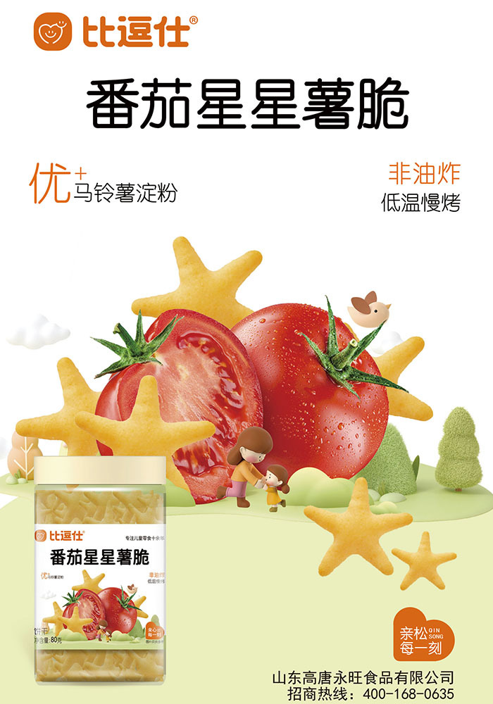 Tomato Star Potato Crisps