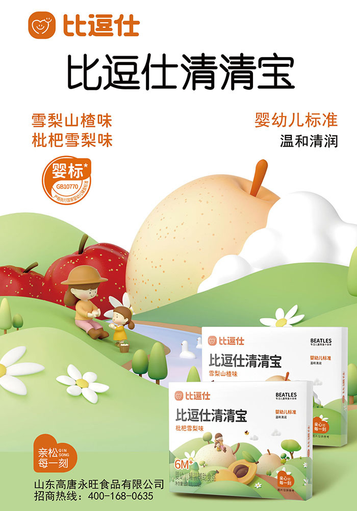 Bidoushiqingqingbao