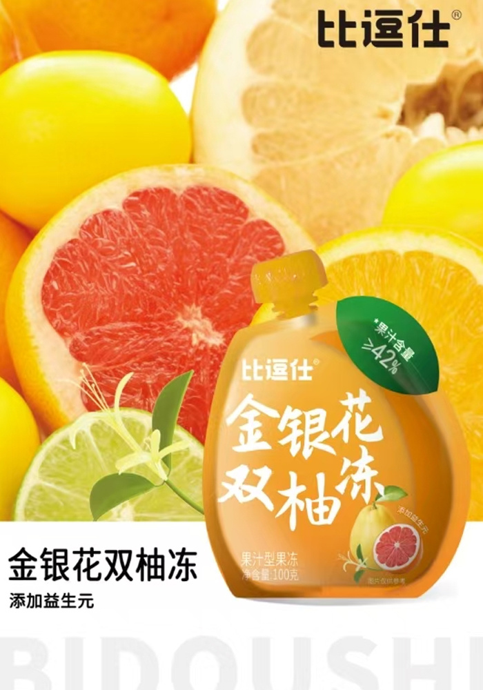 Honeysuckle and Pomelo Jelly