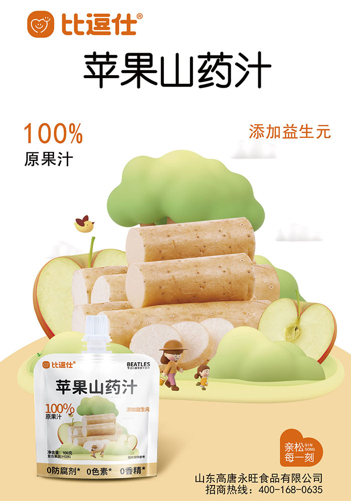 Apple Yam Juice
