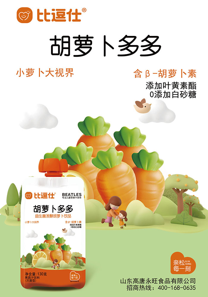 Carrots