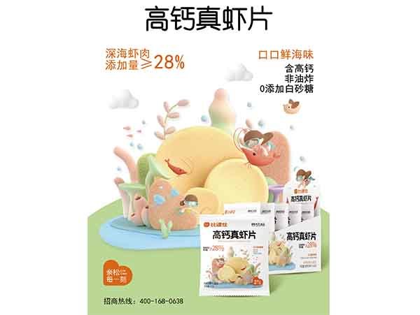 High calcium real shrimp crackers