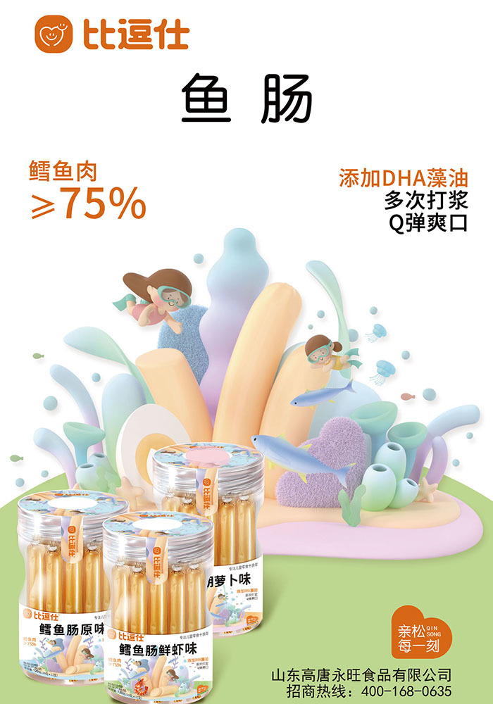 Fish Sausage