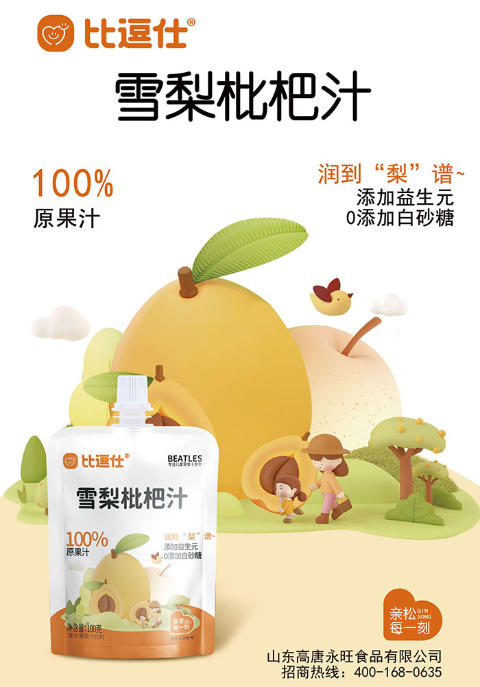 Pear Loquat Juice