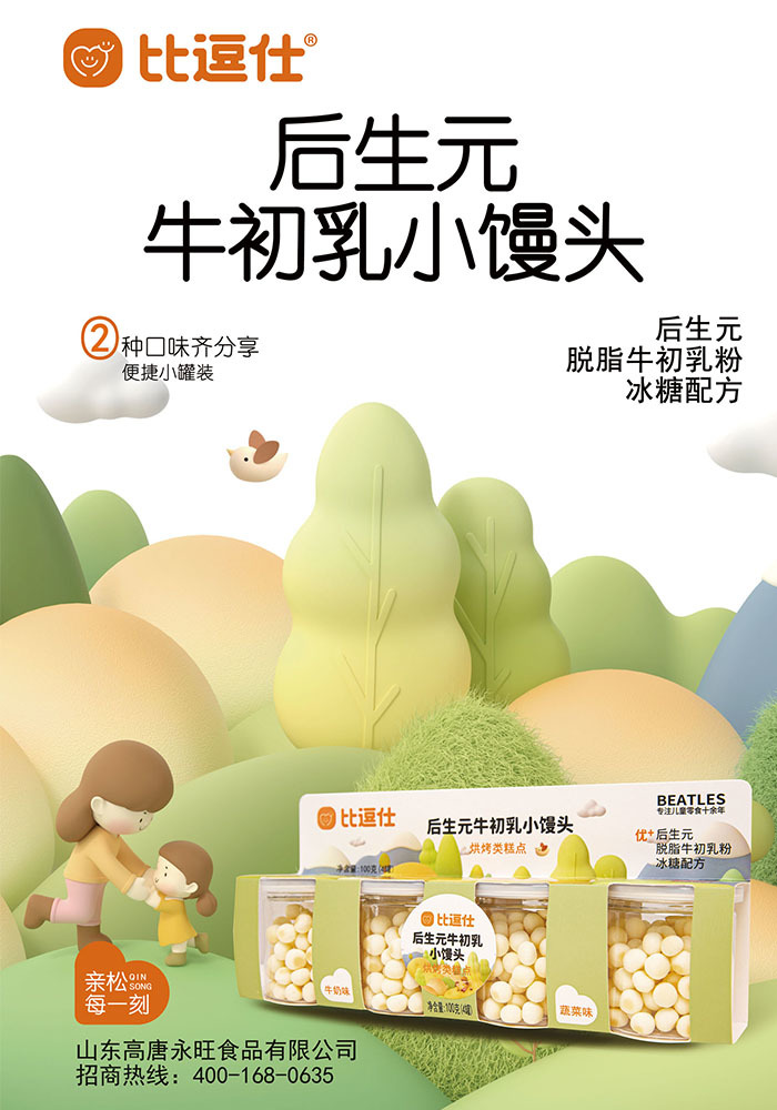 Bovine Colostrum Buns