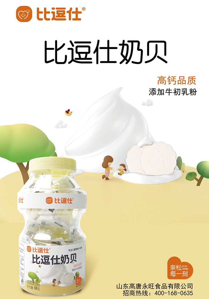 Milk tablets