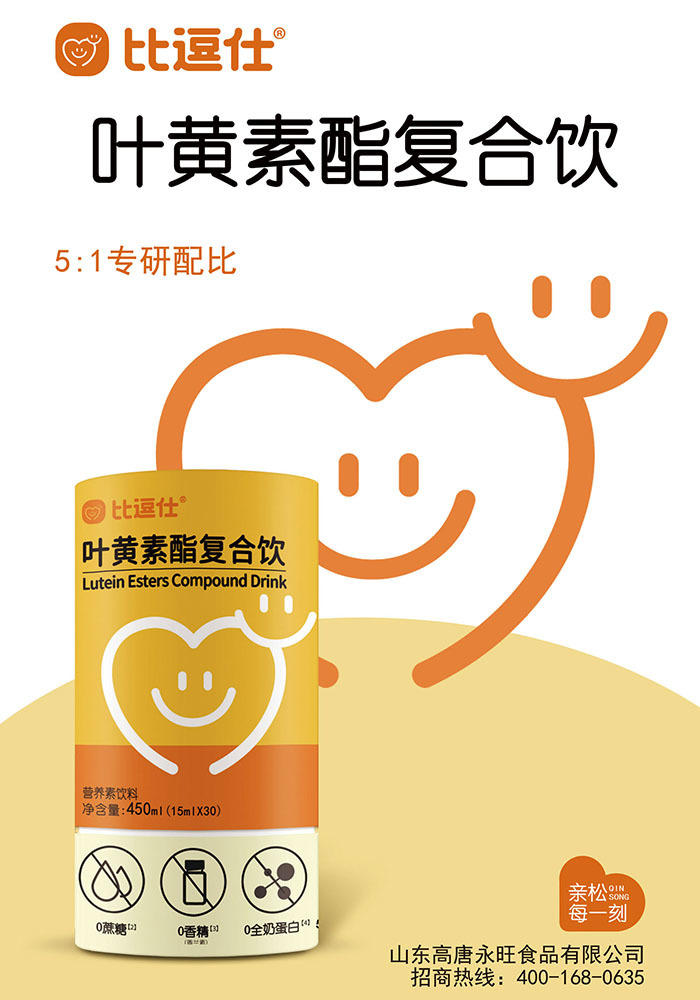 Lutein ester compound drink