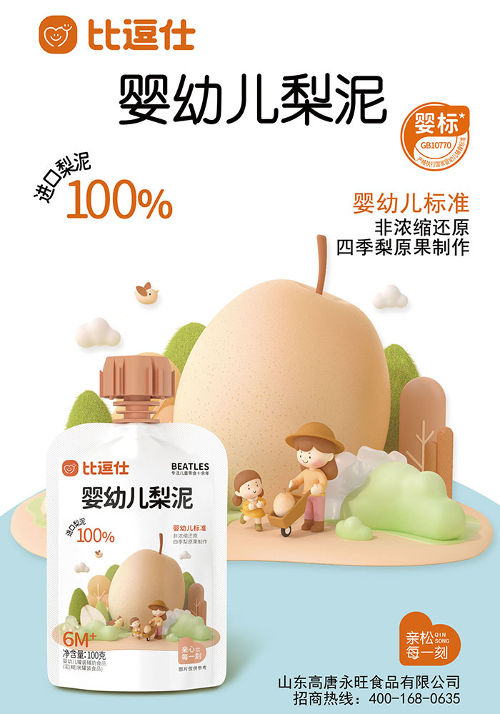Baby pear puree