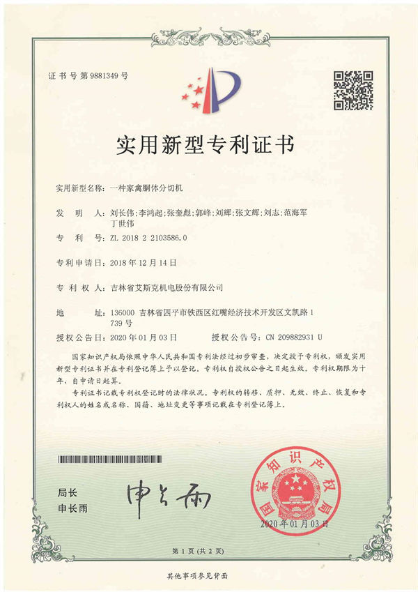 一种家禽胴体分切机