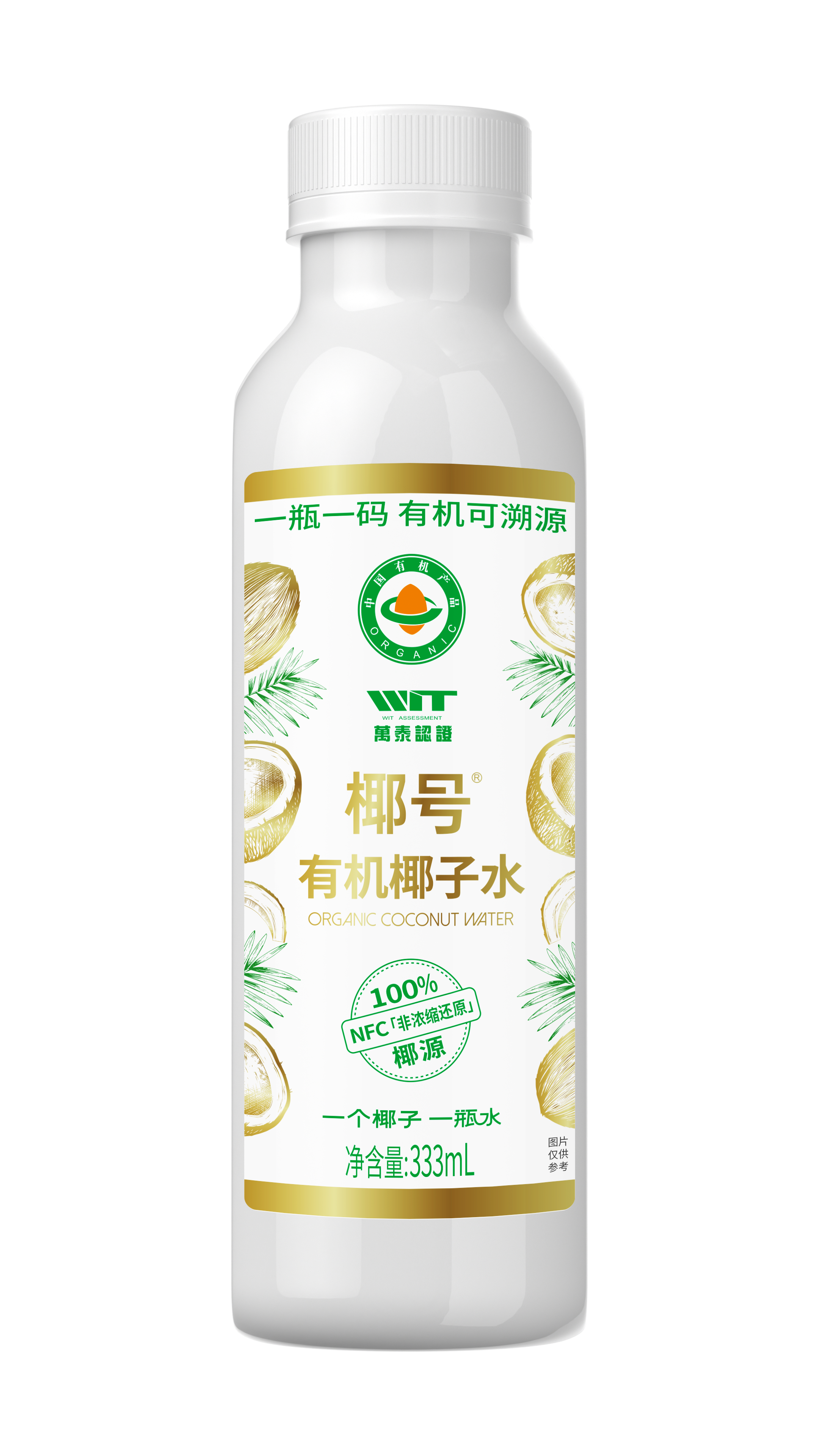 椰號(hào)有機(jī)椰子水333ml