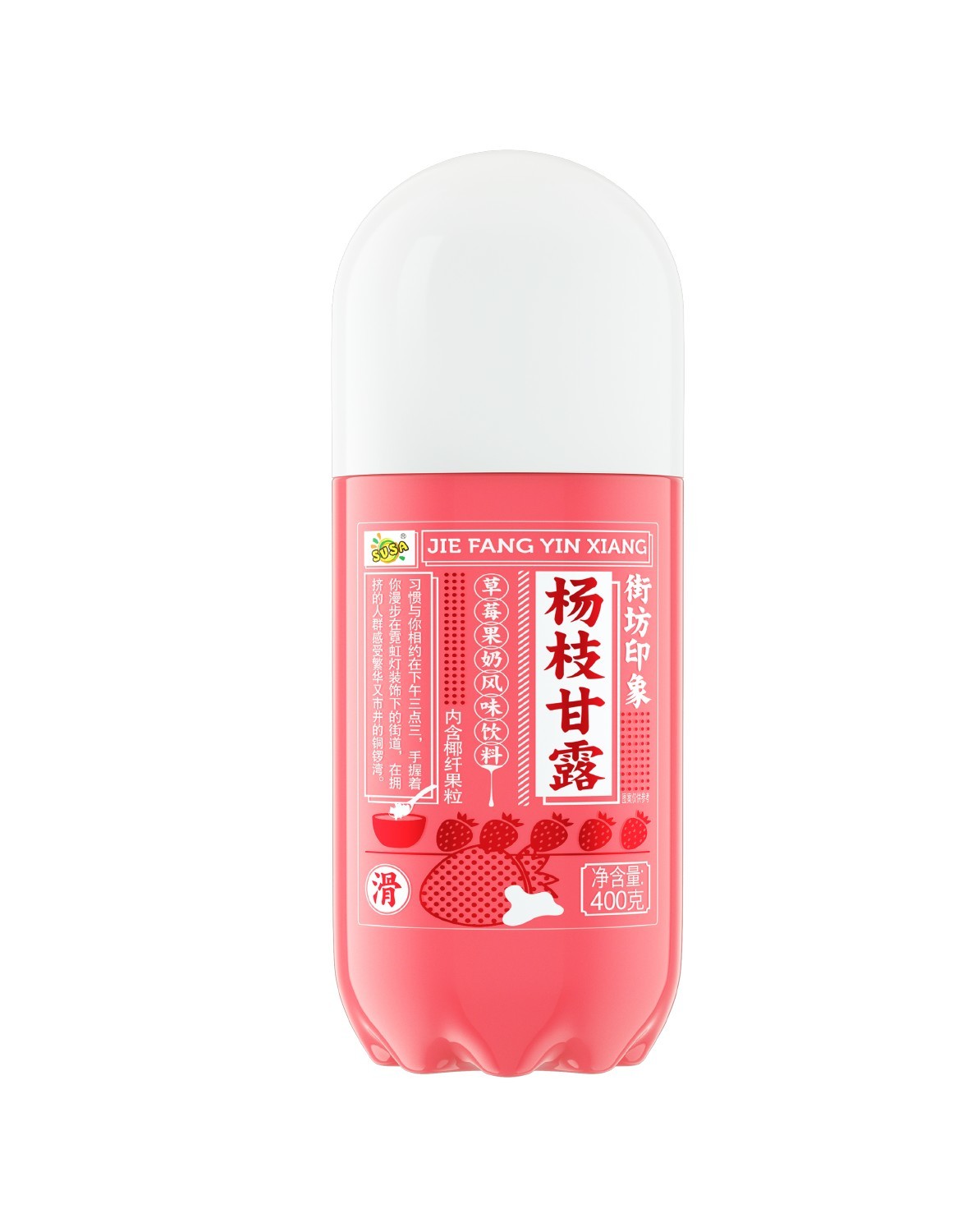 街坊印象杨枝甘露果奶草莓味400克