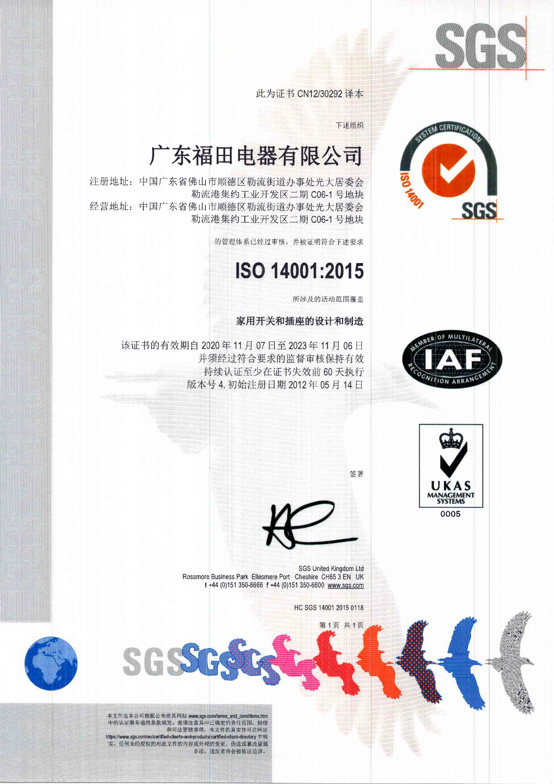 ISO14001-2015