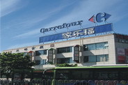 Hainan Carrefour