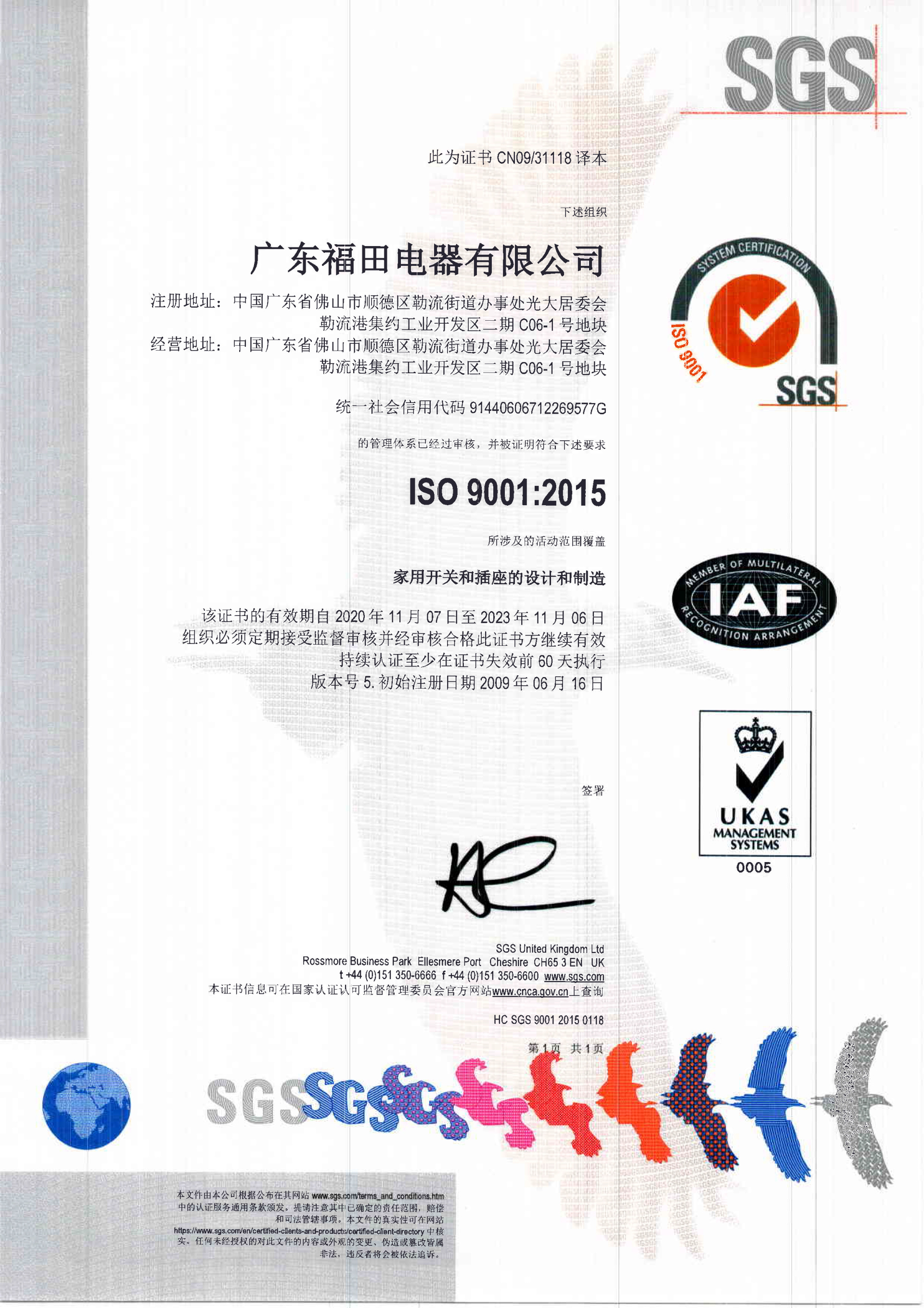 ISO9001