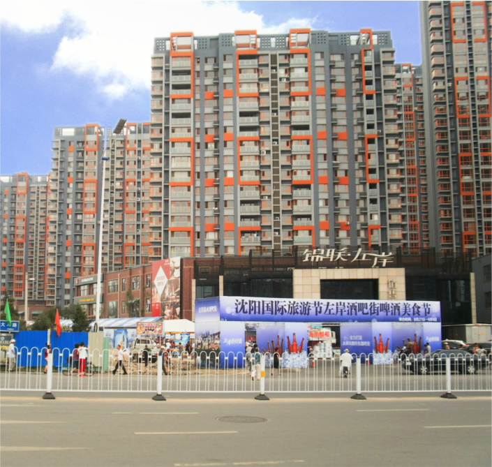 沈阳锦联左岸