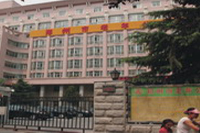 Zhengzhou Nursing Home