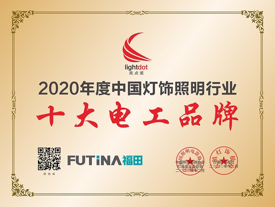 顺德政府质量奖
