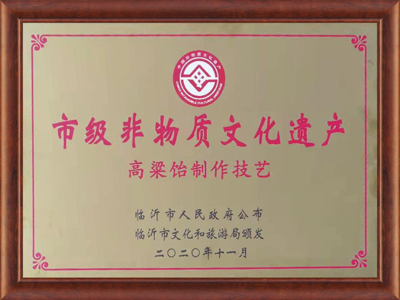 非物質(zhì)文化遺產(chǎn)