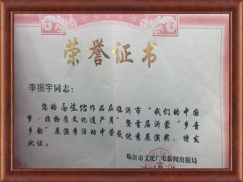 榮譽證書