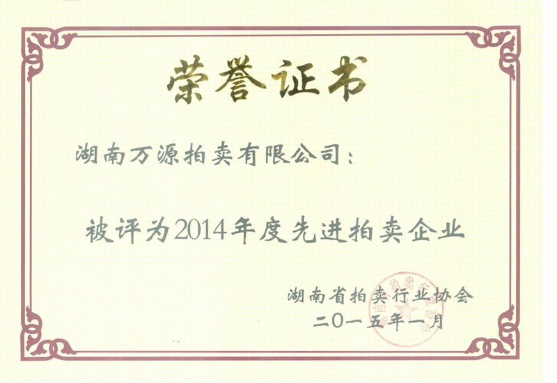 萬(wàn)源