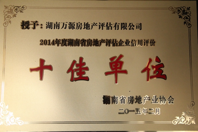 萬源