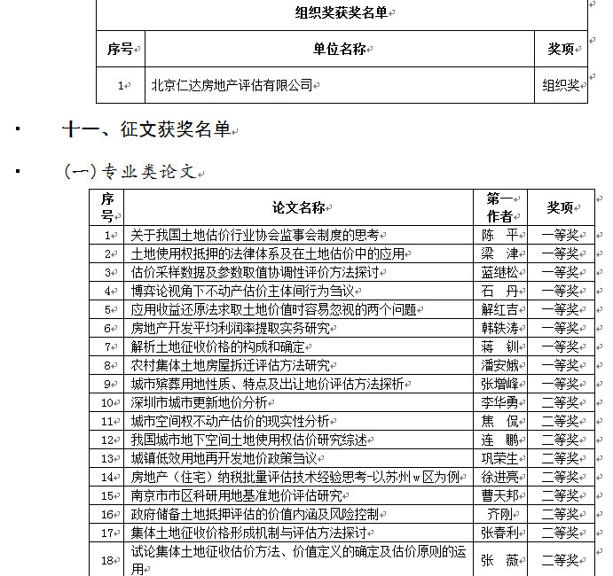 萬源