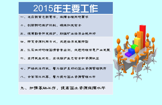 萬源
