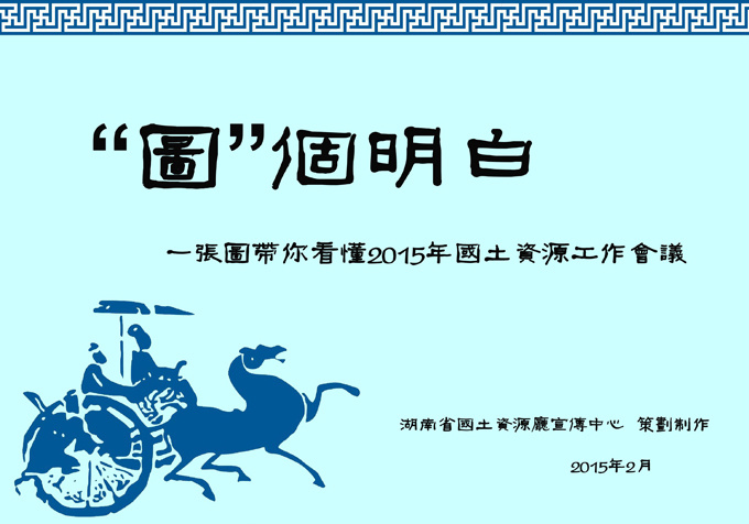 萬源