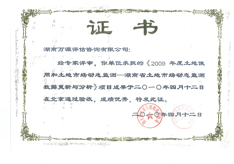 萬源