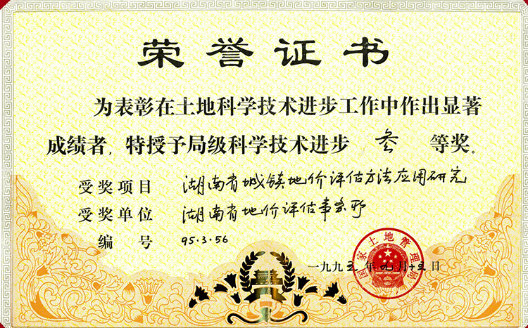 萬源