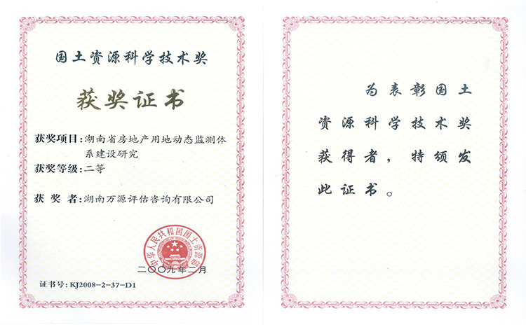 萬源