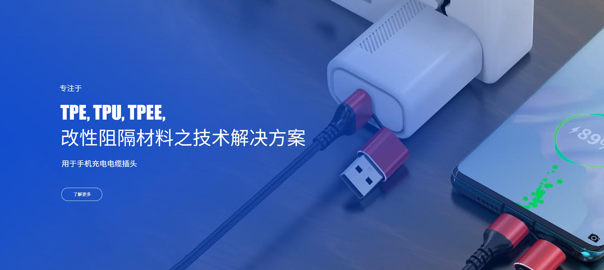 東大科技