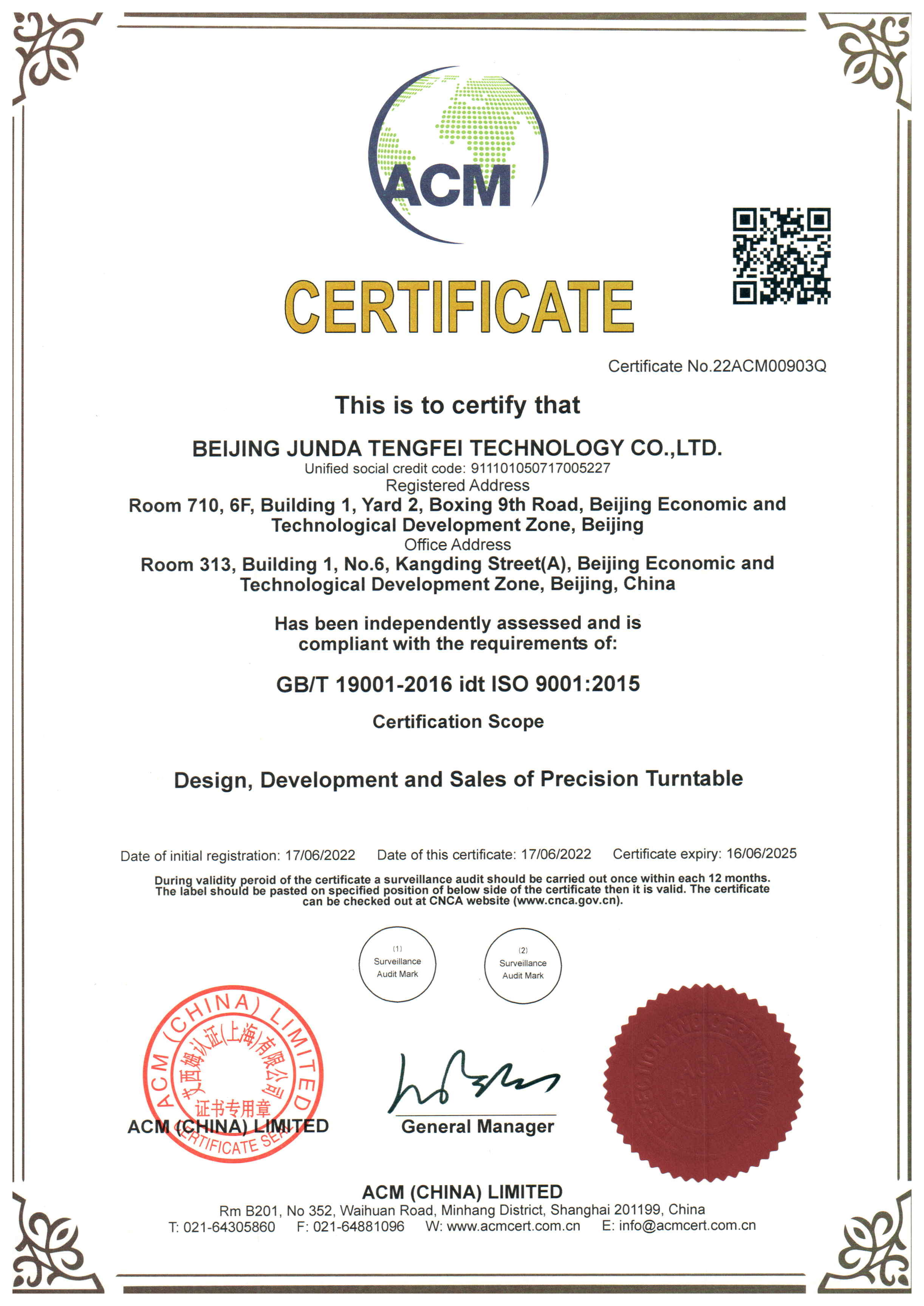 Beijing Junda Tengfei Technology Co., Ltd.