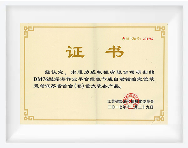 证书