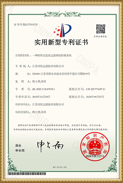 实用新型专利证书5