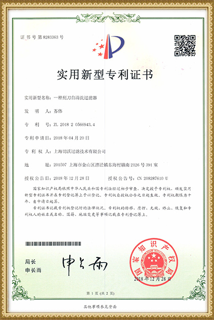 实用新型专利证书17