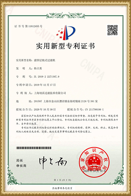 实用新型专利证书3