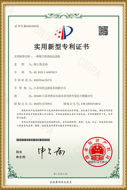 实用新型专利证书7